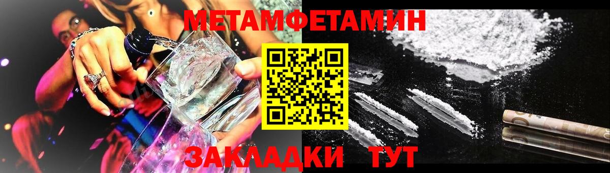 Amphetamine 97%  Амфетамин  Заречный  MEGA как войти  Вход с VPN 
