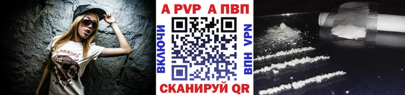 купить наркотик  OMG   А ПВП Соль  Заречный 