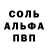 A-PVP Соль Teddy Cristian