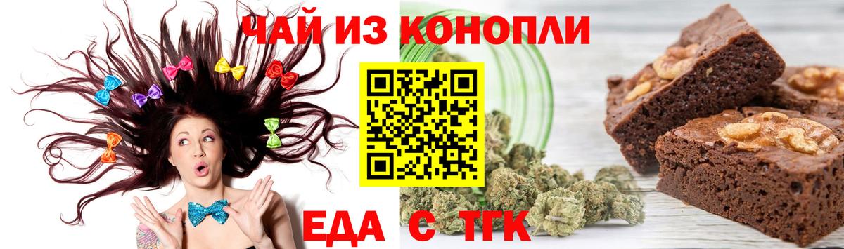 Заречный  Печенье с ТГК конопля  Вход с VPN 