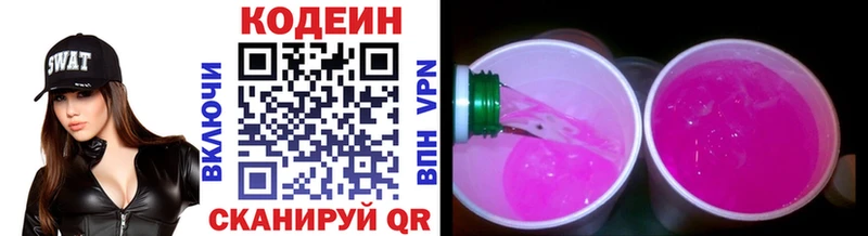 Codein Purple Drank Заречный