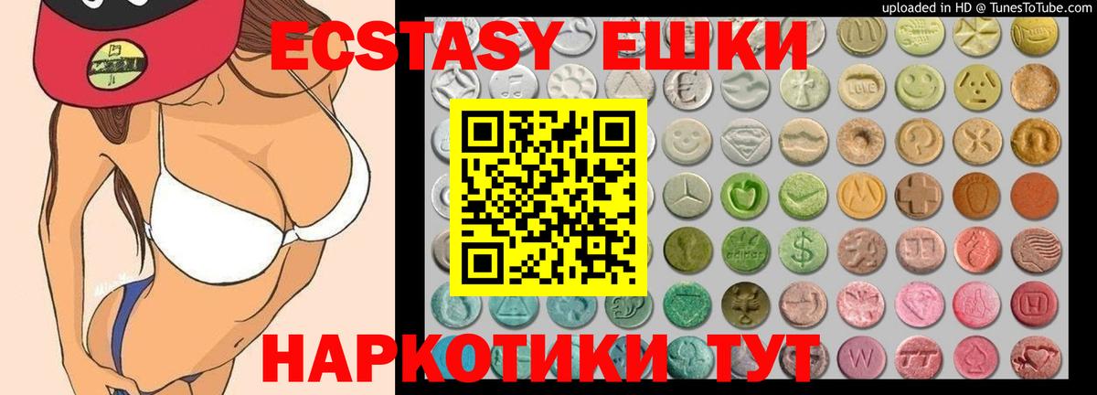 Ecstasy 280 MDMA  ЭКСТАЗИ  ссылка на мегу зеркало  магазин продажи   ЭКСТАЗИ круглые  Заречный  Вход с VPN 