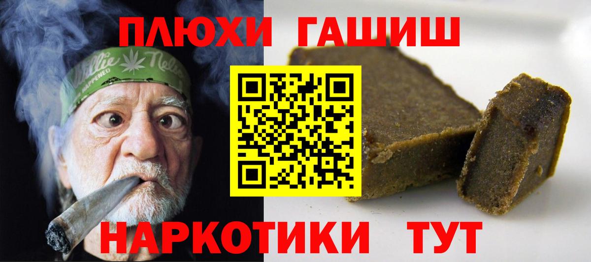 Заречный  ГАШИШ гашик  Вход с VPN  ГАШИШ 40% ТГК 