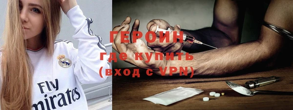 героин Одинцово