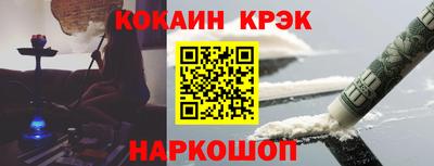 кокаин Изобильный