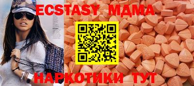экстази Ипатово