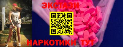 экстази Ипатово
