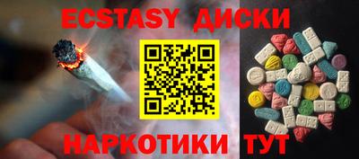 экстази Ипатово