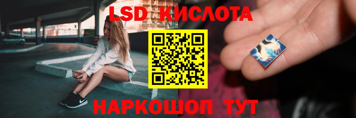 LSD-25 экстази ecstasy Заречный