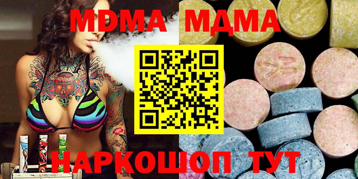 МДМА кристаллы  МДМА  Заречный  MDMA VHQ  Вход с VPN 