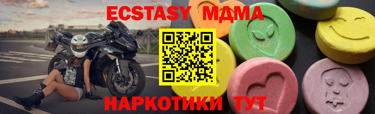 MDMA кристаллы Заречный