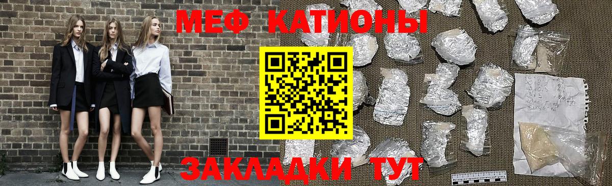 Меф  МЯУ-МЯУ мяу мяу  Вход с VPN  наркота  Заречный 