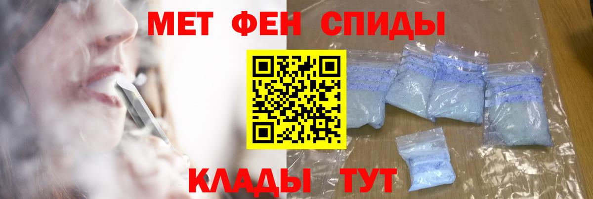 МЕТАМФЕТАМИН Methamphetamine  Вход с VPN  Заречный 