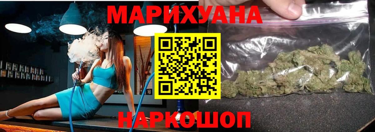 Бошки Шишки SATIVA & INDICA Заречный